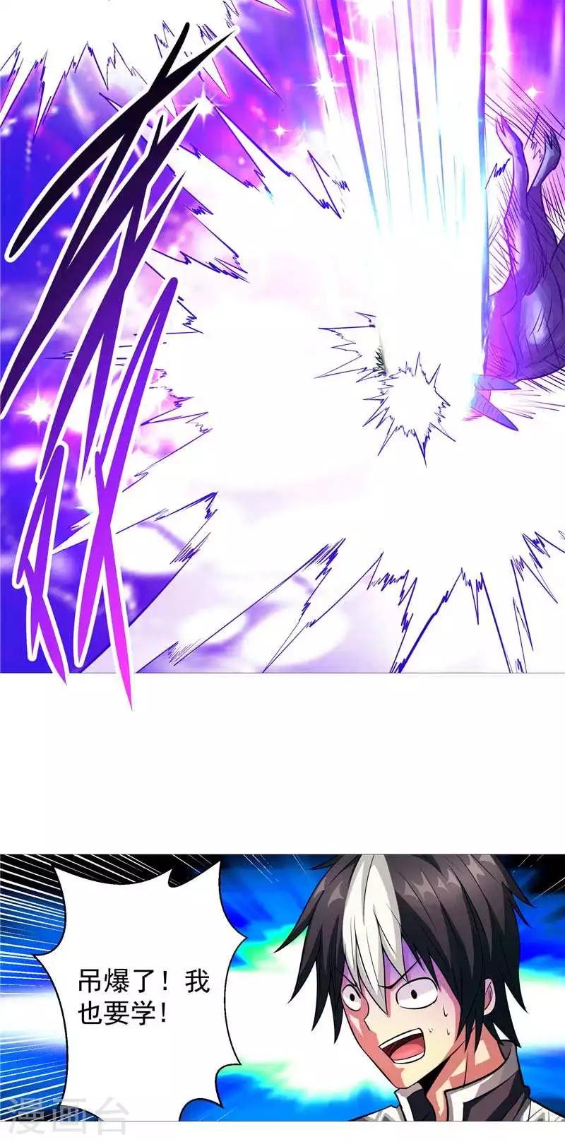 第7话 该死的源兽-第7话