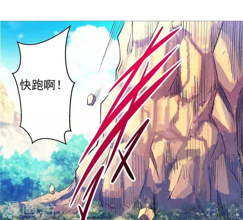 第7话 该死的源兽-第7话