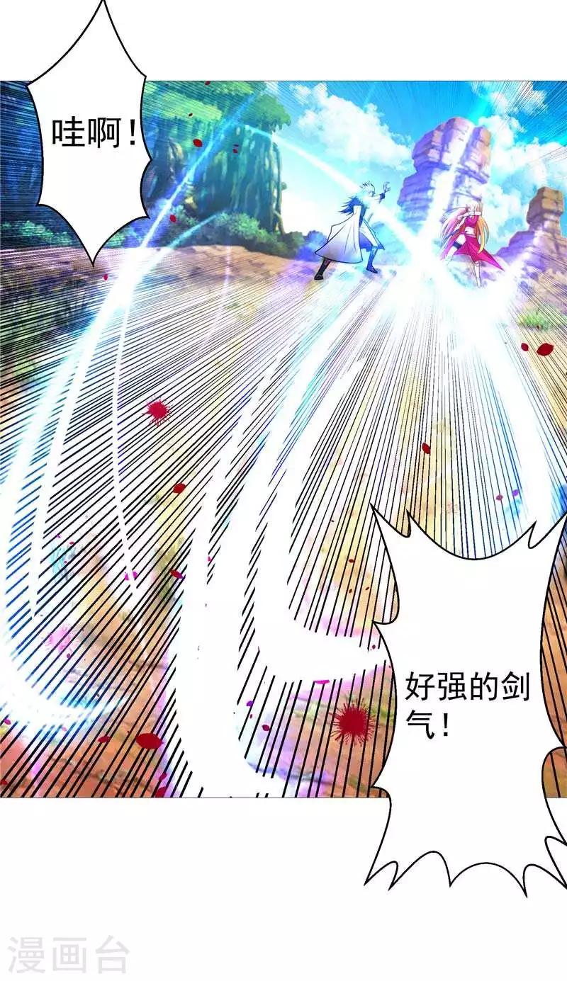 第7话 该死的源兽-第7话