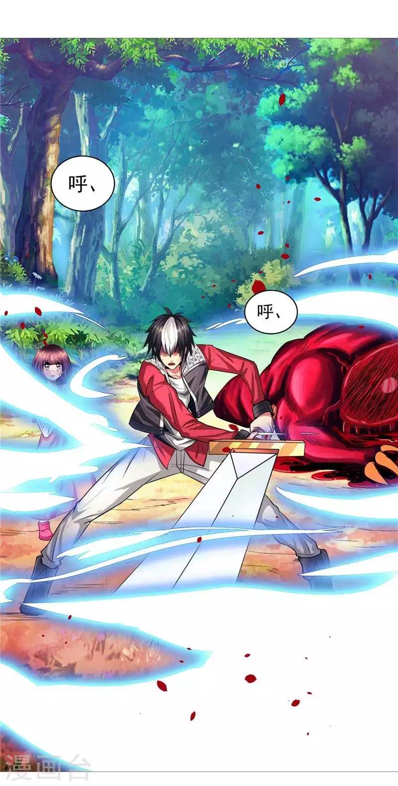 第7话 该死的源兽-第7话