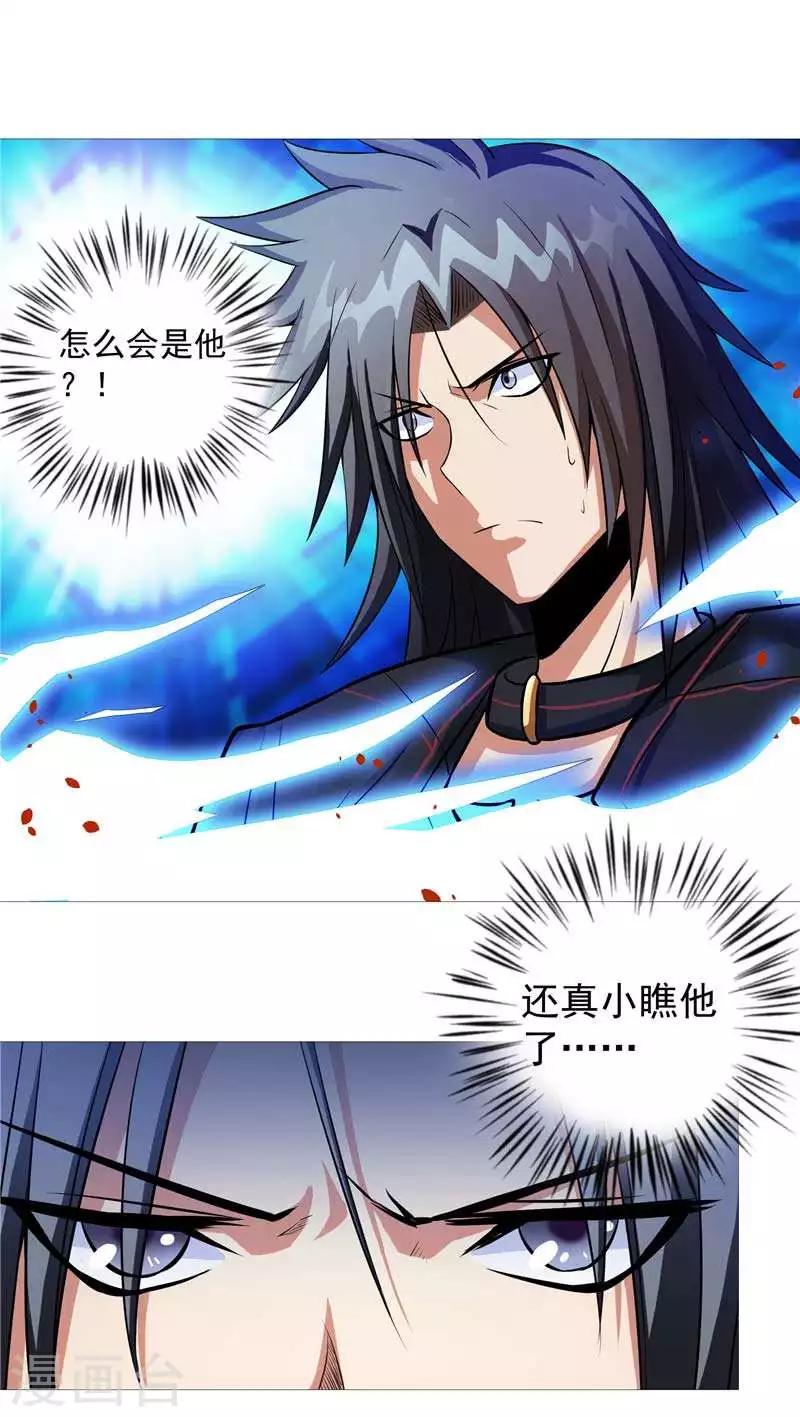 第7话 该死的源兽-第7话