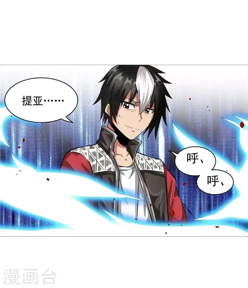 第7话 该死的源兽-第7话