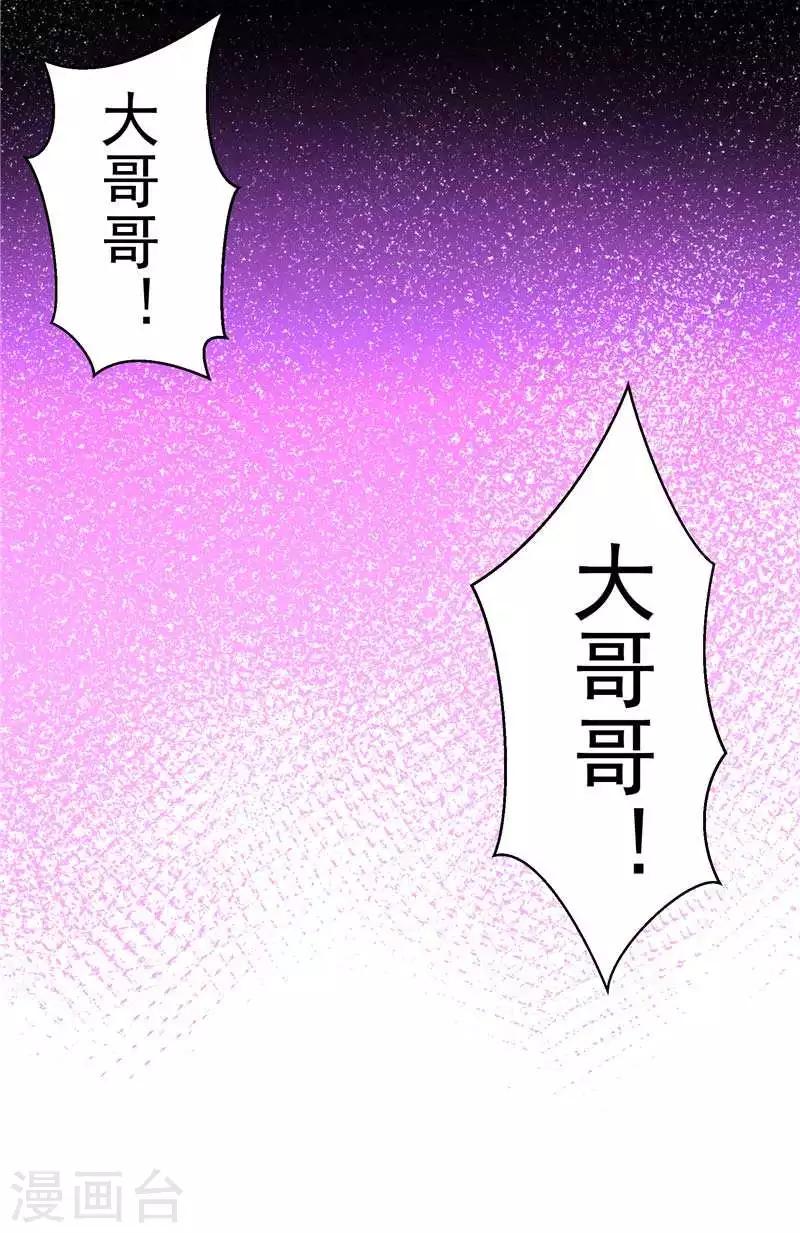 第7话 该死的源兽-第7话