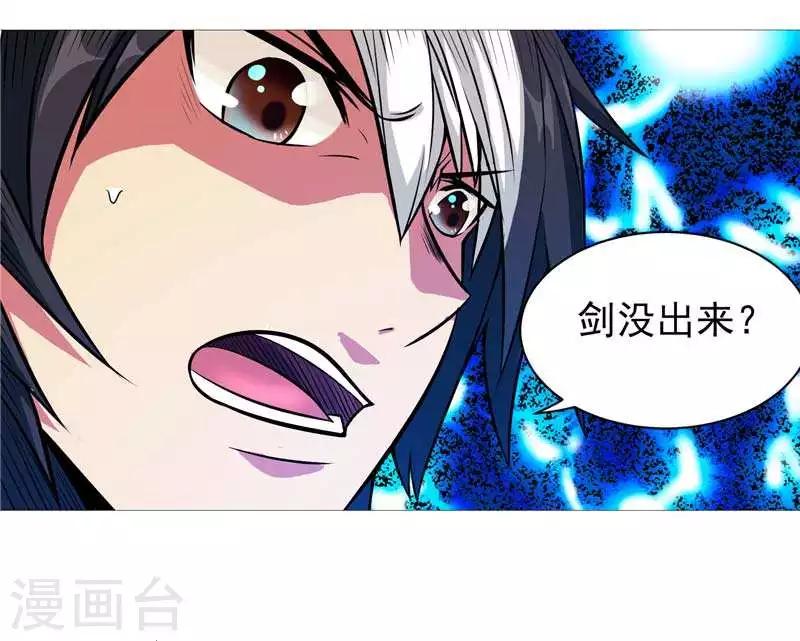 第7话 该死的源兽-第7话