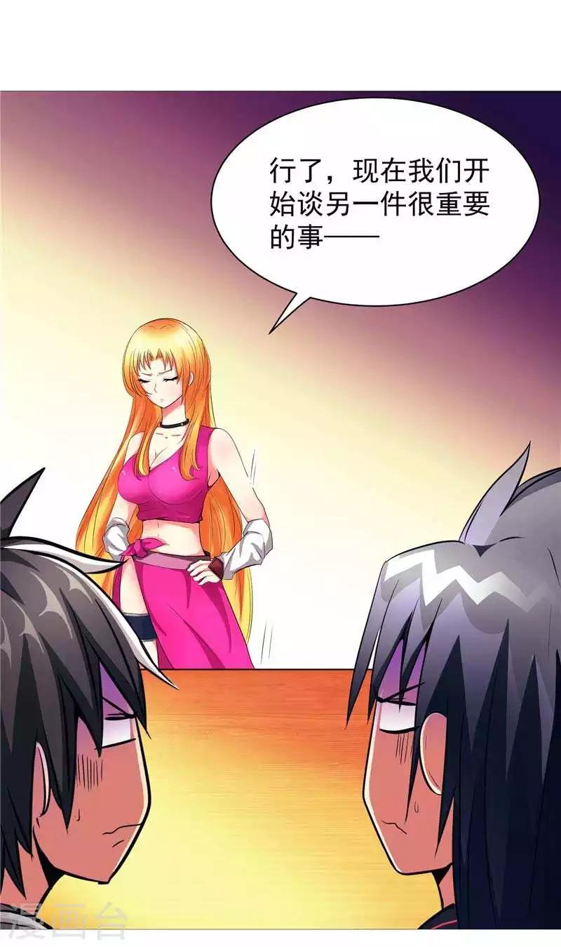 第9话 天生的冤家-第9话