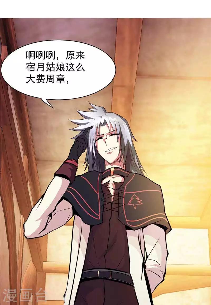 第9话 天生的冤家-第9话