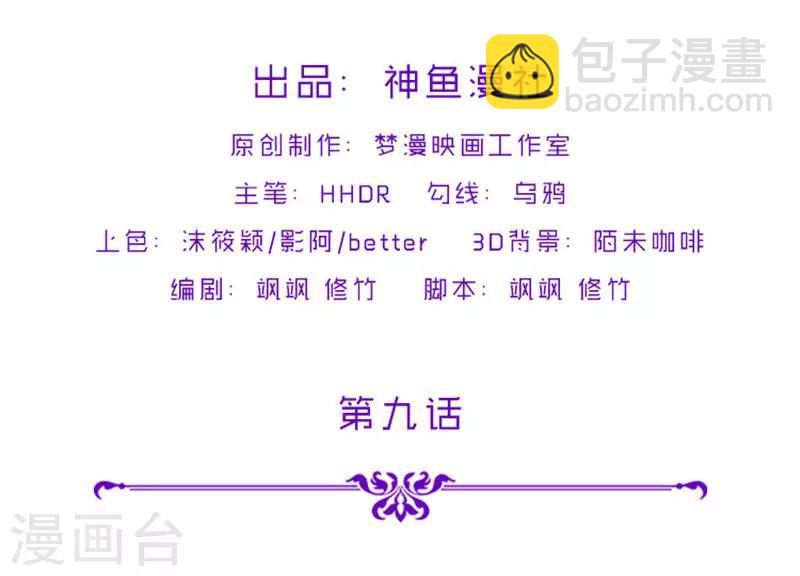 第9话 天生的冤家-第9话