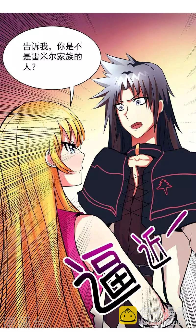 第9话 天生的冤家-第9话