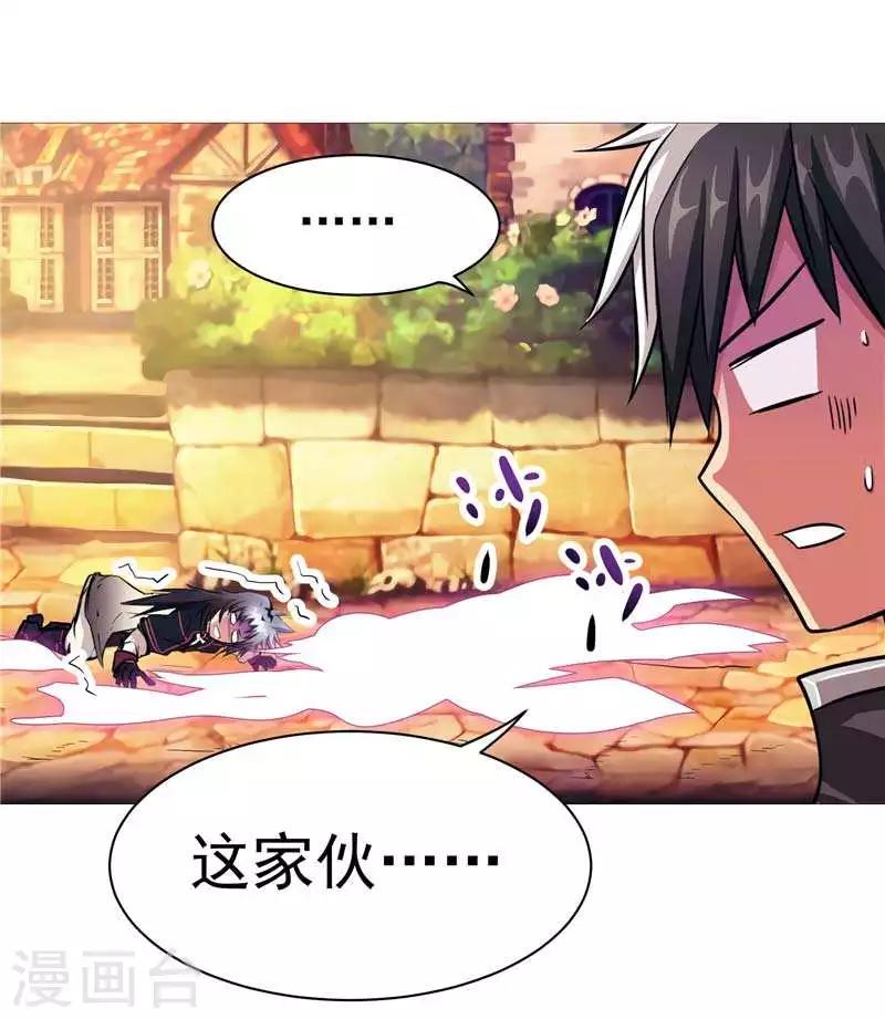 第9话 天生的冤家-第9话