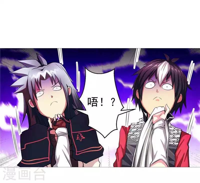 第9话 天生的冤家-第9话