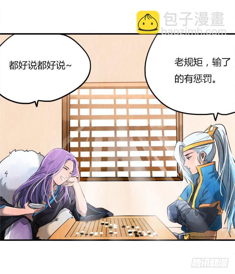 狐狸，你输了-第1话