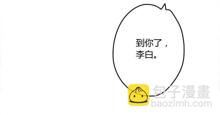 狐狸，你输了-第1话