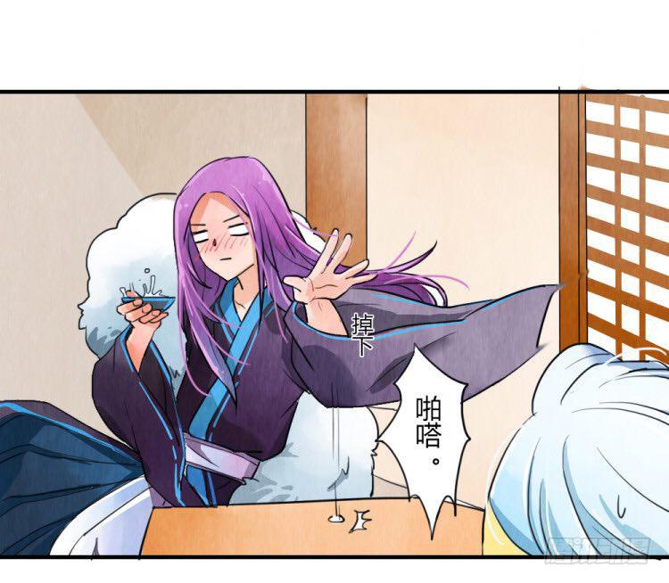 狐狸，你输了-第1话