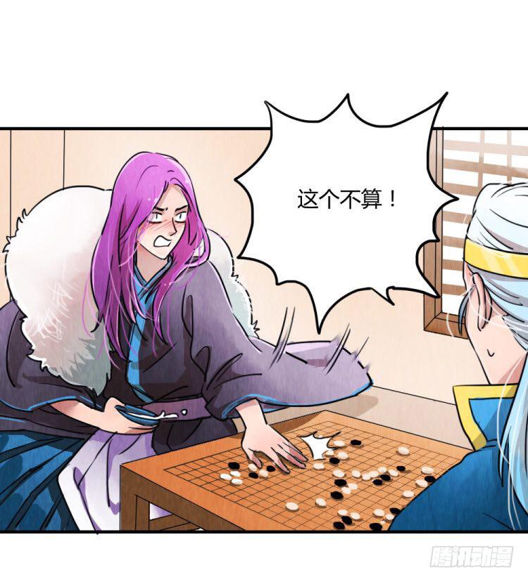 狐狸，你输了-第1话