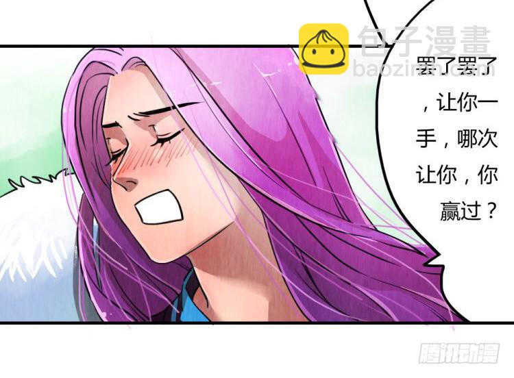 狐狸，你输了-第1话