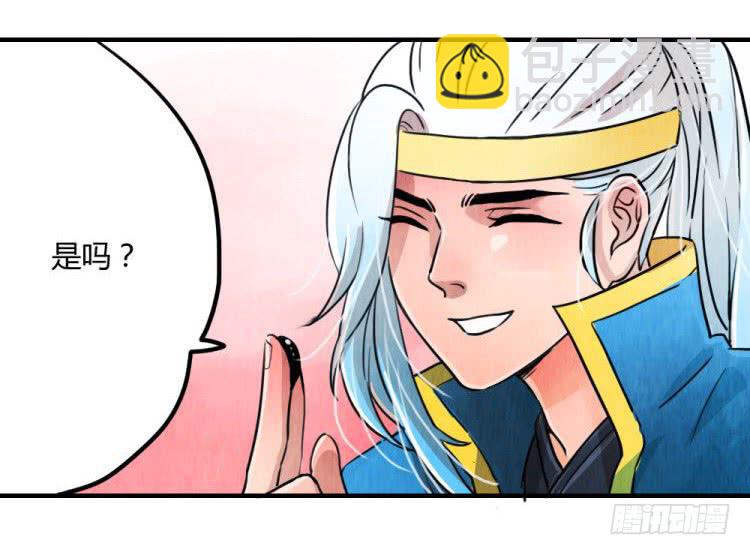 狐狸，你输了-第1话