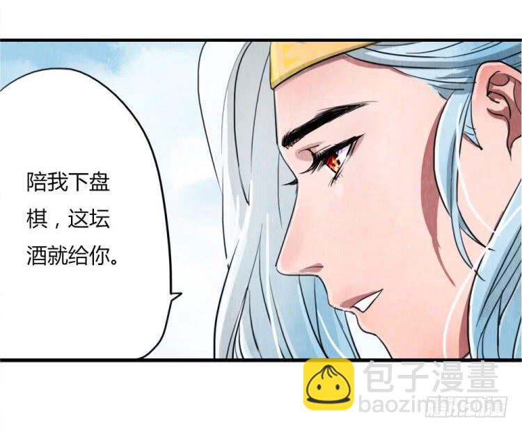 狐狸，你输了-第1话