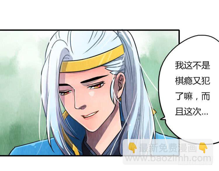 狐狸，你输了-第1话