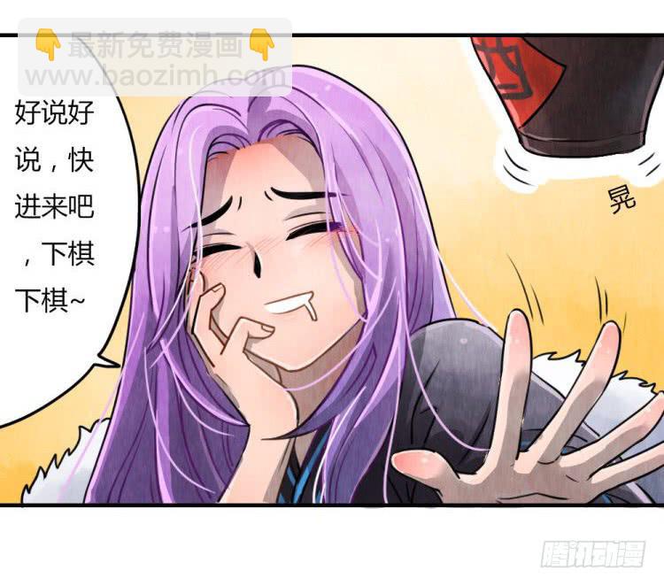 狐狸，你输了-第1话