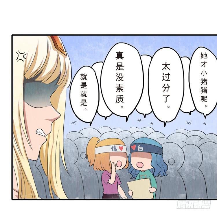 女孩子太可怕-第13话