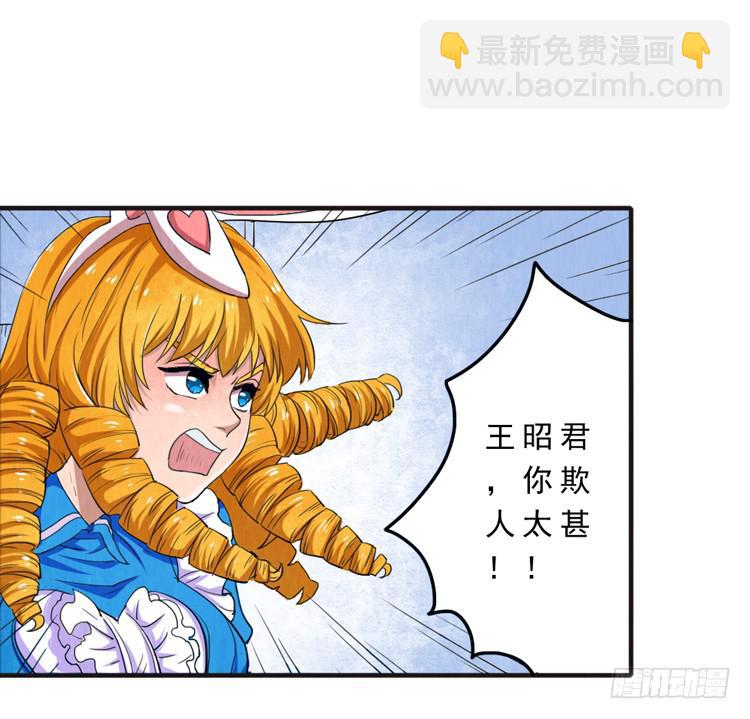 女孩子太可怕-第13话