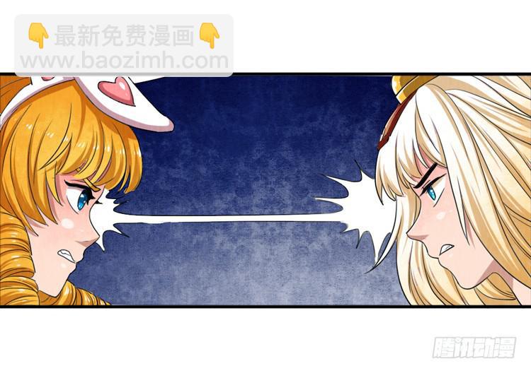 女孩子太可怕-第13话