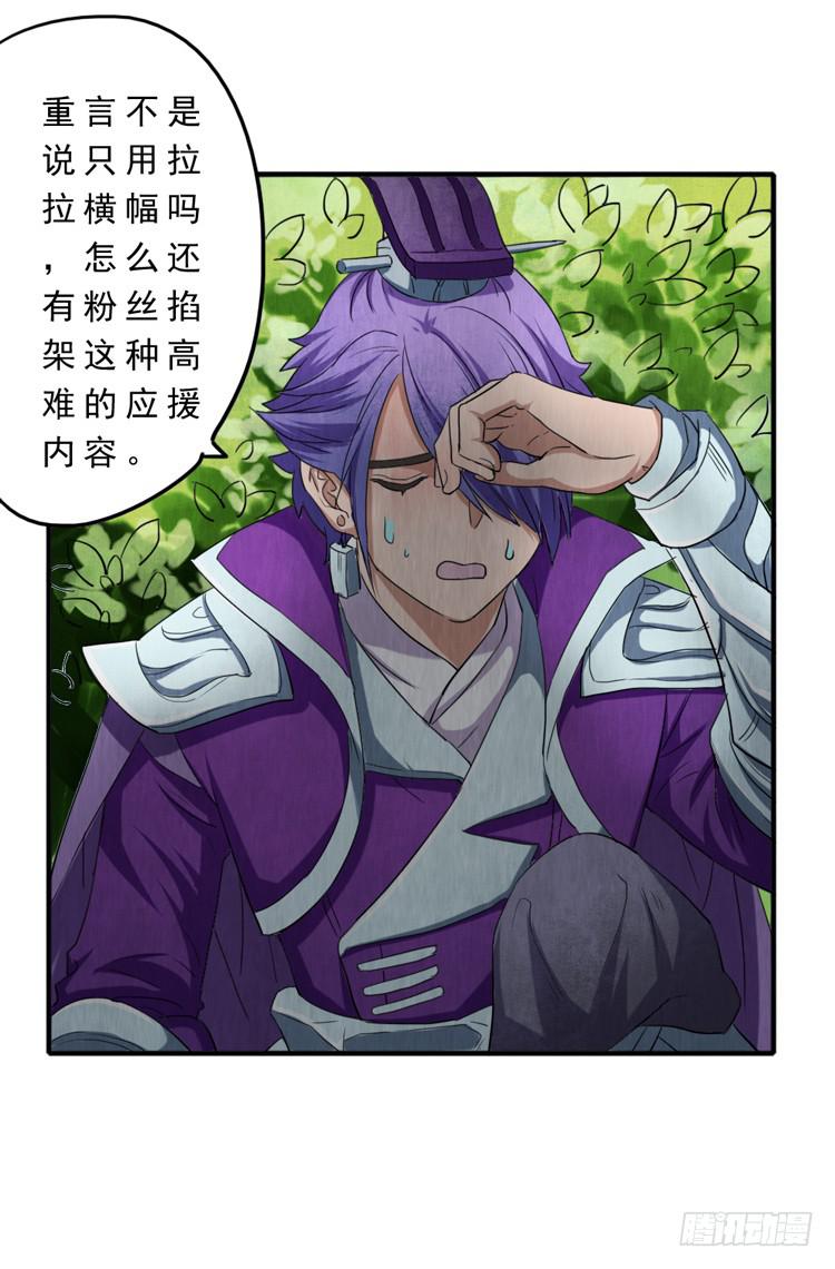 女孩子太可怕-第13话