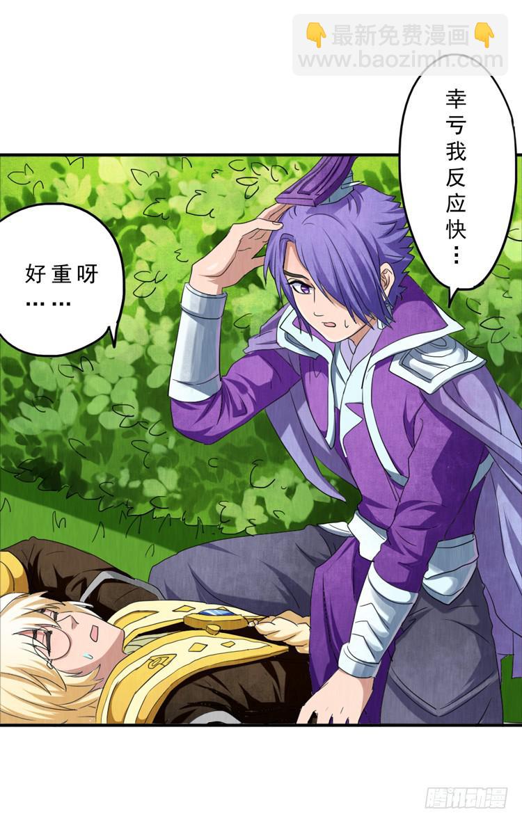 女孩子太可怕-第13话