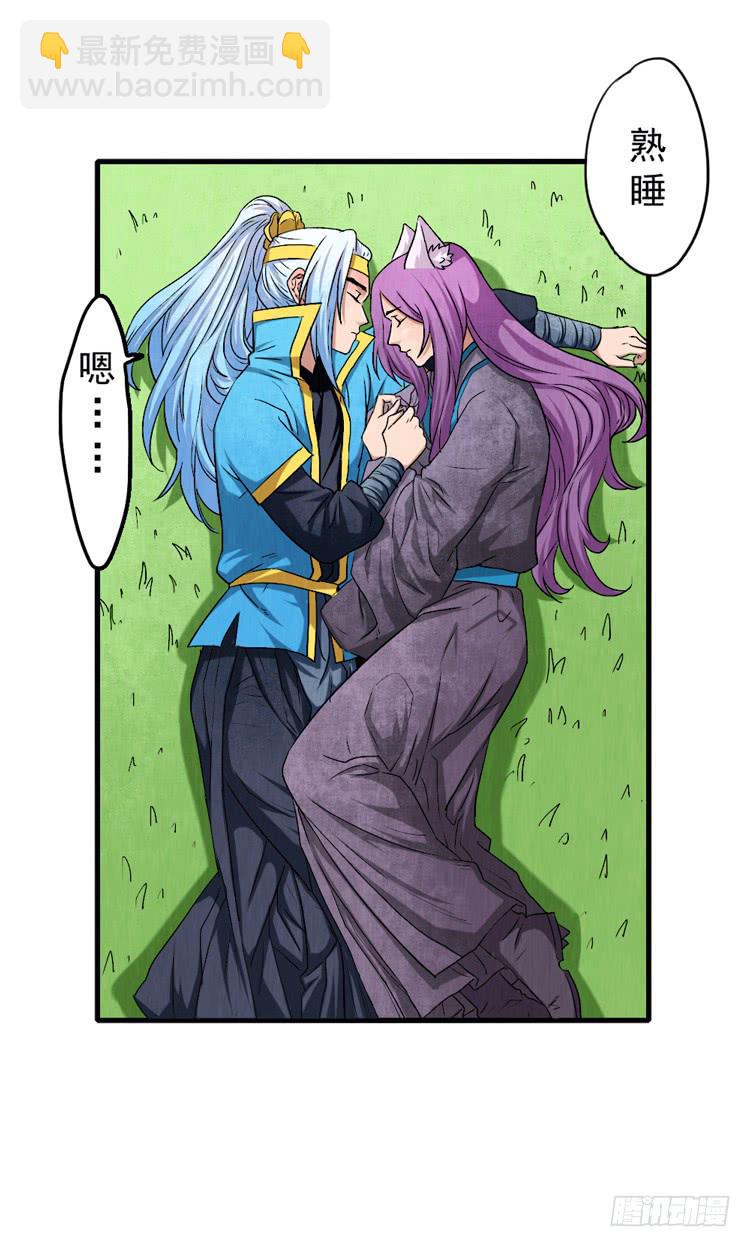 女孩子太可怕-第13话