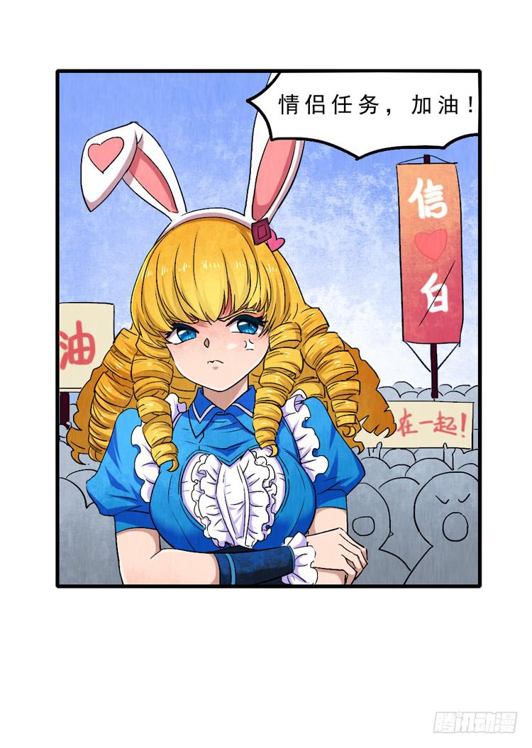 女孩子太可怕-第13话