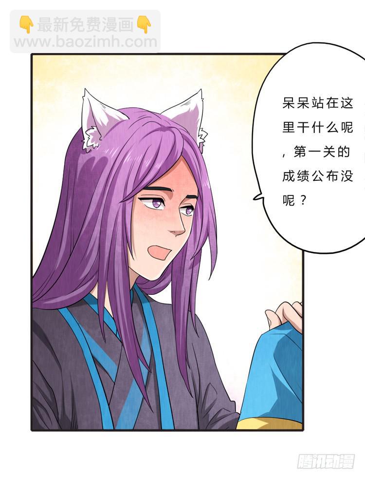 就是女孩子-第15话