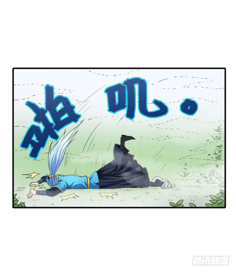 迷雾模式-第17话