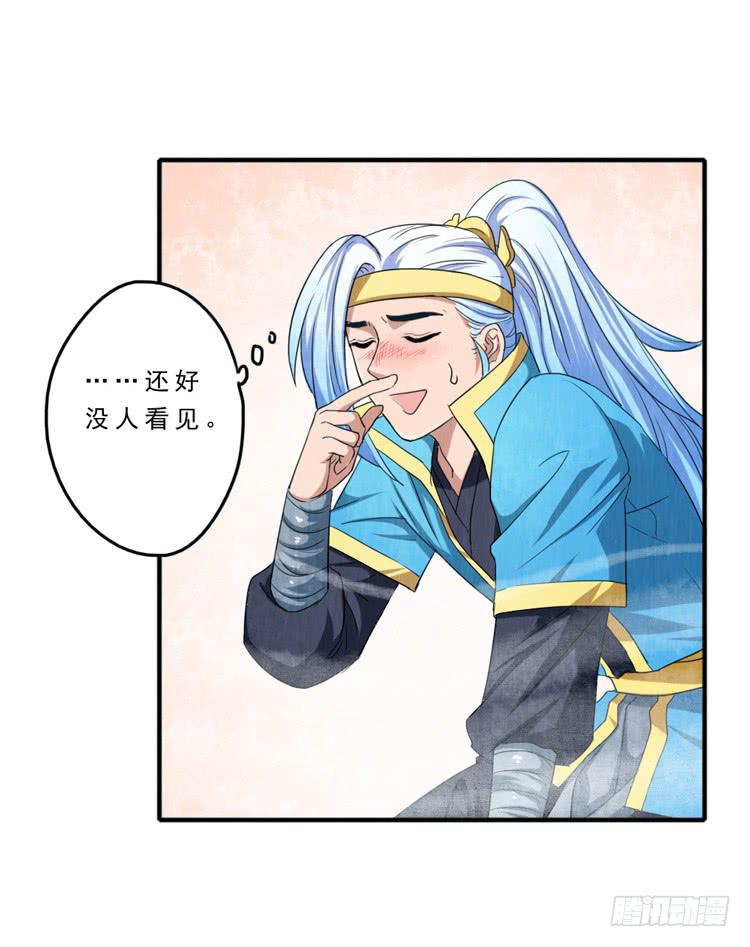 迷雾模式-第17话