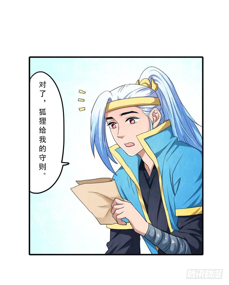 迷雾模式-第17话