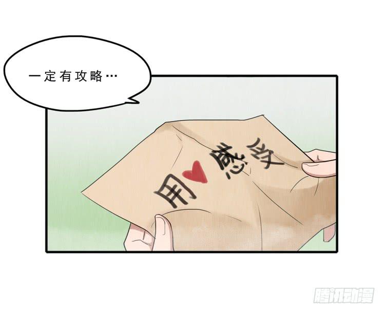 迷雾模式-第17话