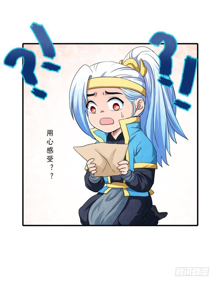 迷雾模式-第17话