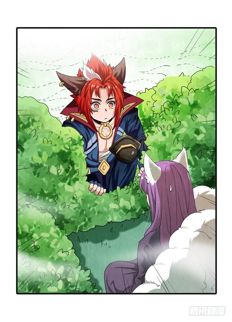 迷雾模式-第17话