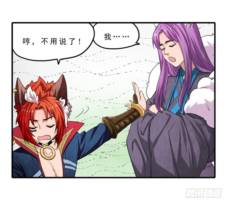 迷雾模式-第17话