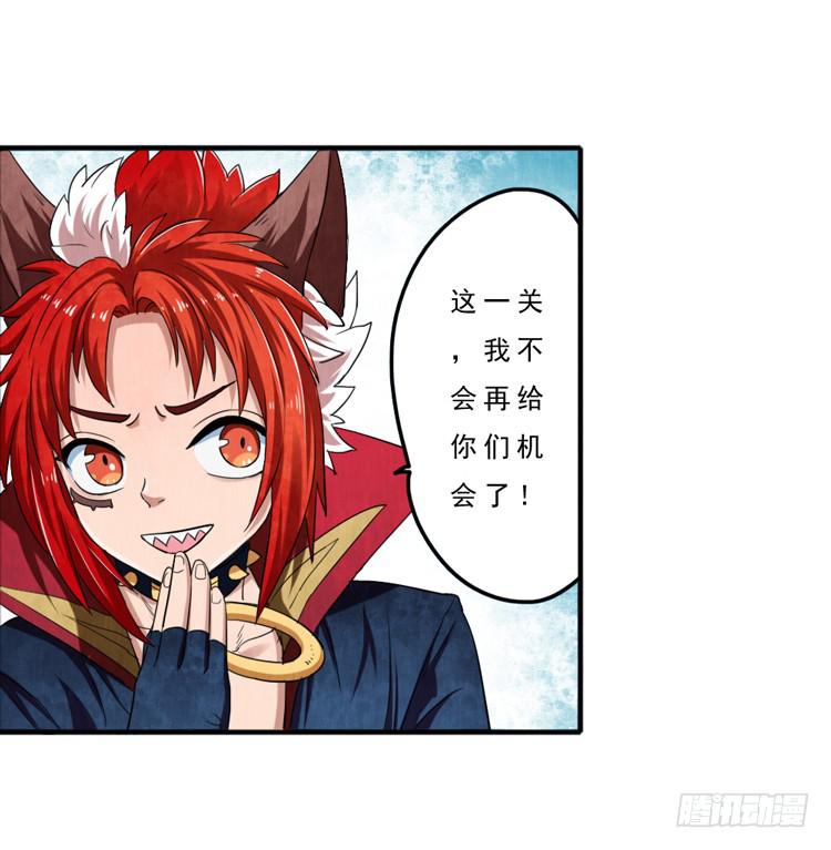 迷雾模式-第17话