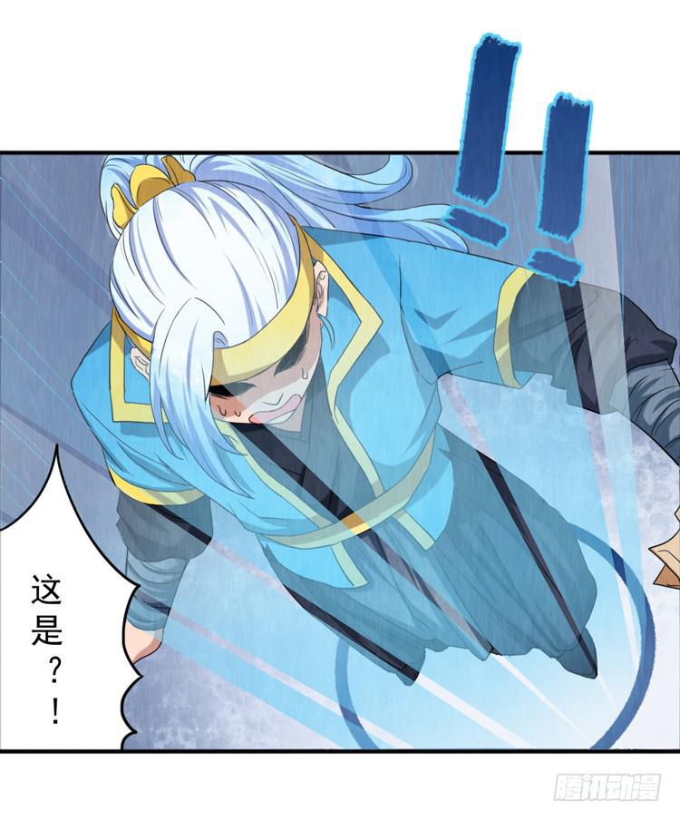 迷雾模式-第17话