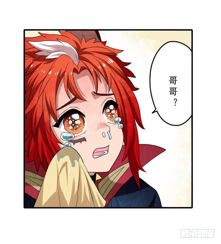 迷雾模式-第17话