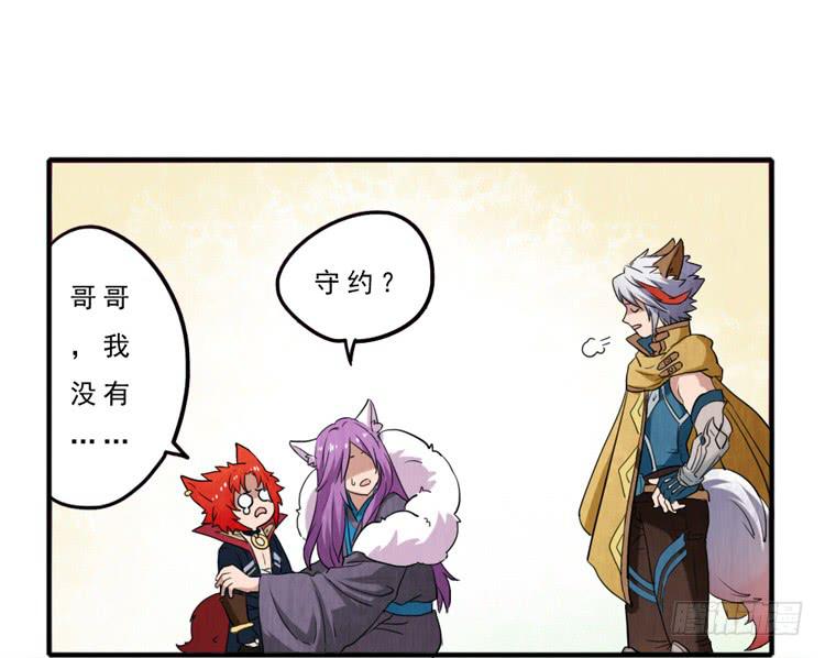 迷雾模式-第17话