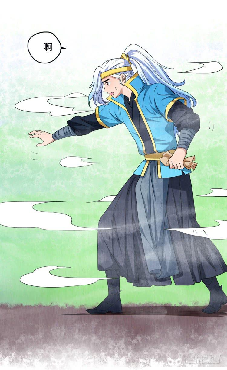 迷雾模式-第17话