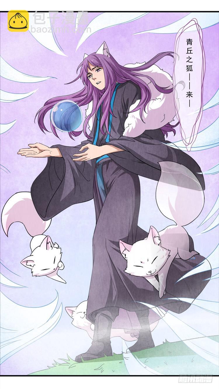 对不起，我来晚了-第19话