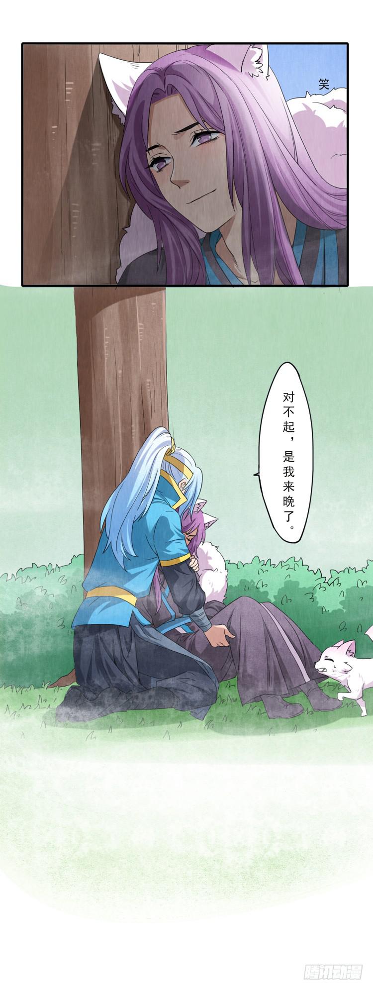 对不起，我来晚了-第19话