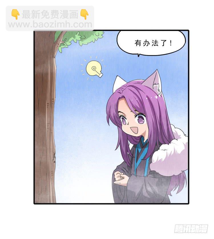 对不起，我来晚了-第19话