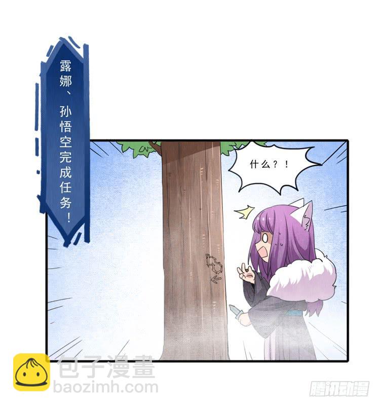 对不起，我来晚了-第19话