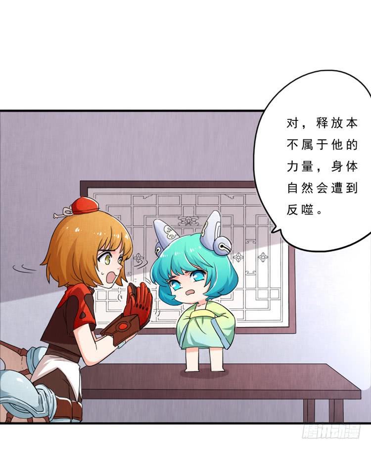 韩信哥哥-第21话