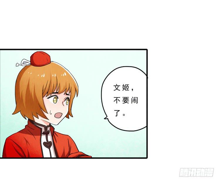 韩信哥哥-第21话