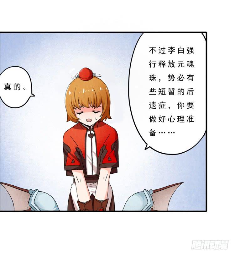 韩信哥哥-第21话